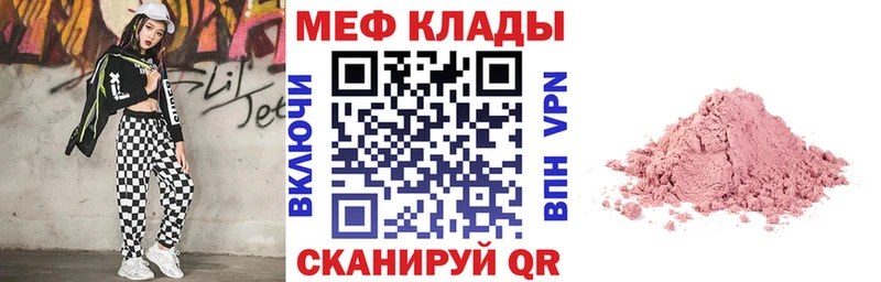 Купить Светогорск Кокаин Мефедрон МЕТАДОН МАРИХУАНА Альфа ПВП