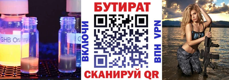 MEGA ТОР  Светогорск  БУТИРАТ BDO 