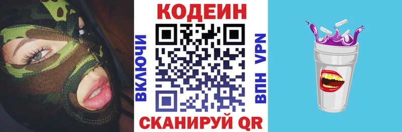 Codein Purple Drank Светогорск